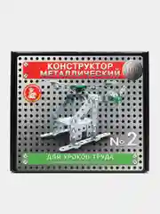 Белый металлический конструктор 5 в 1 № 1, 2, 3 ТМ "Десятое королевство", для уроков труда