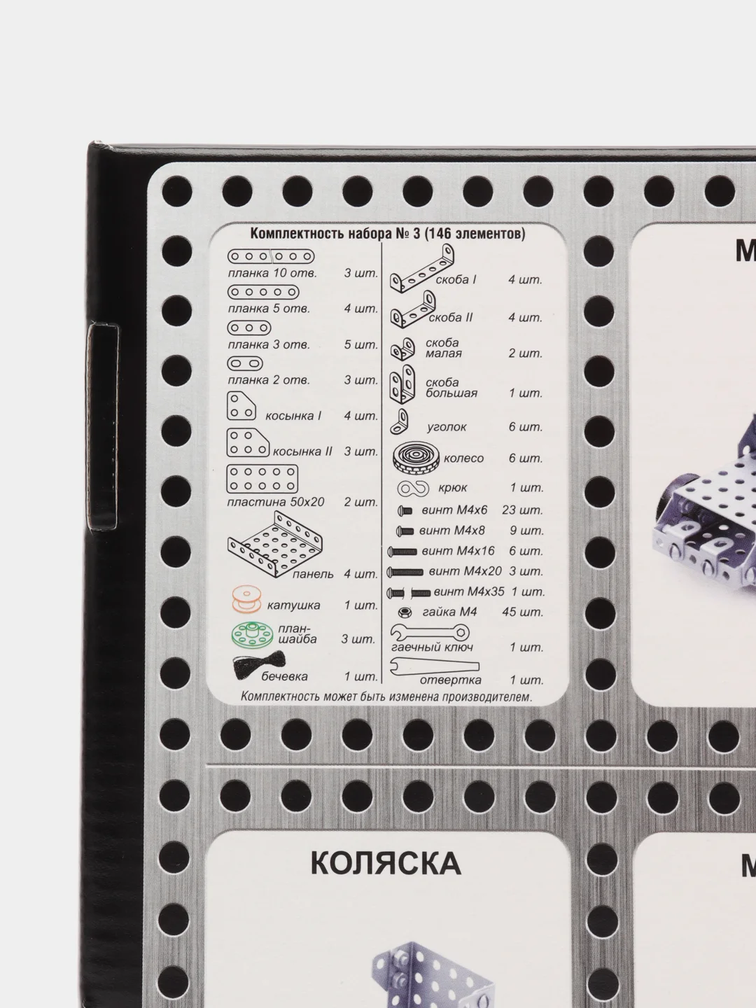 Голубой металлический конструктор 5 в 1 № 1, 2, 3 ТМ "Десятое королевство", для уроков труда