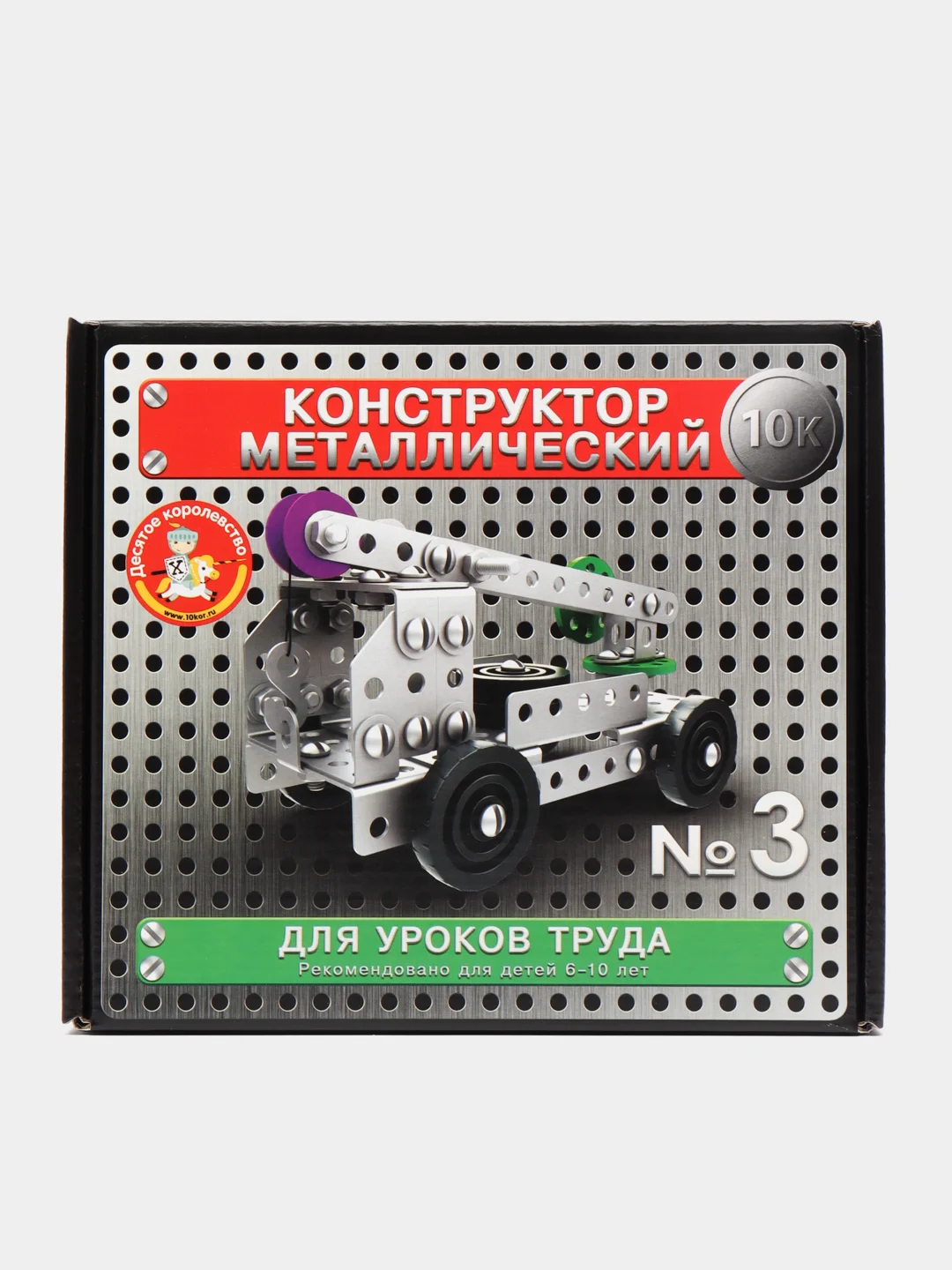 Голубой металлический конструктор 5 в 1 № 1, 2, 3 ТМ "Десятое королевство", для уроков труда