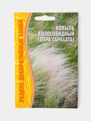 Семена Ковыль Волосовидный