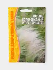Семена Ковыль Волосовидный