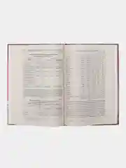 Сталинская эпоха: экономика, репрессии, индустриализация. 1924-1954. Земсков В.Н