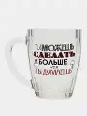 Бежевый кружка для пива Ностальгия Мужские надписи, 0,5 л
