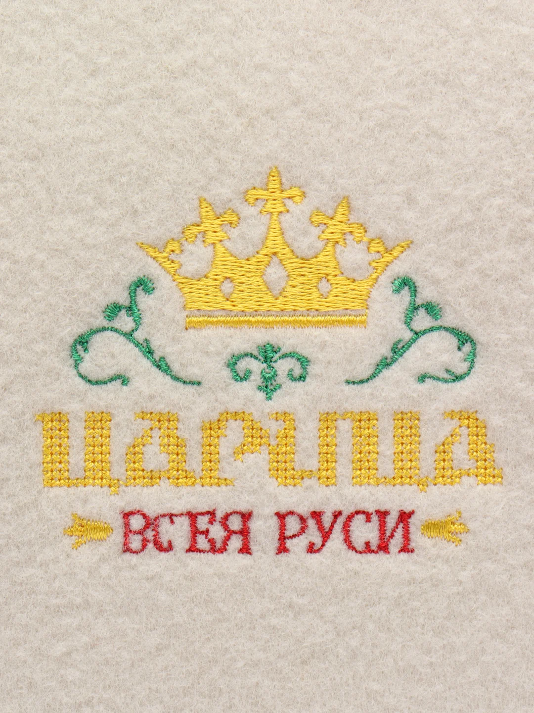 Шапка для бани с вышивкой "Царица"