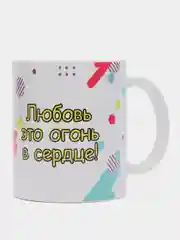 Алый кружка с принтом Любовь это ( Love is ) буду любить тебя