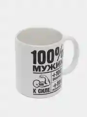 Белый кружка с принтом для мужчины, самому лучшему, с 23 февраля