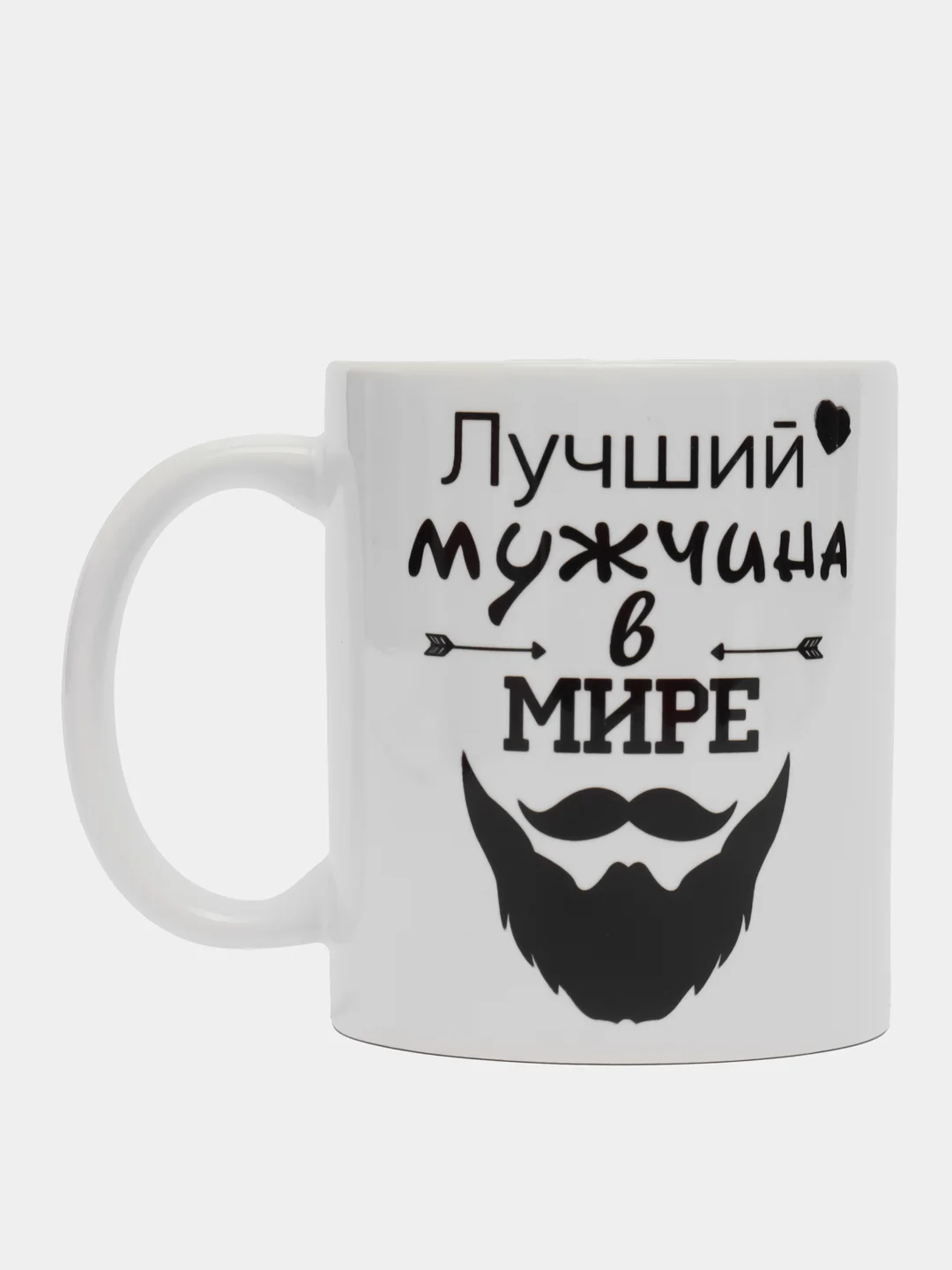Белый кружка с принтом для мужчины, самому лучшему, с 23 февраля