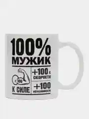 Белый кружка с принтом для мужчины, самому лучшему, с 23 февраля