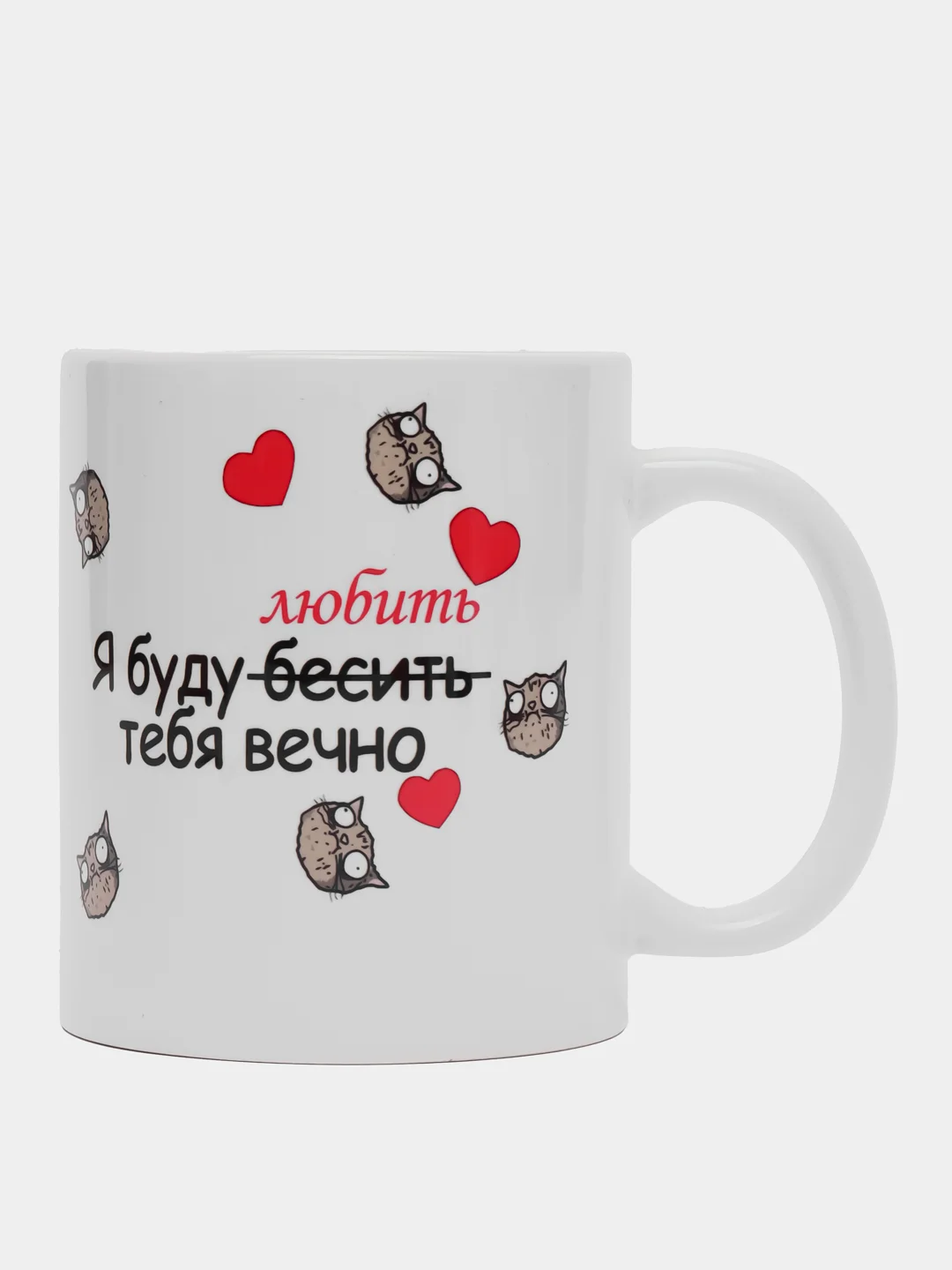 Алый кружка с принтом Любовь это ( Love is ) буду любить тебя