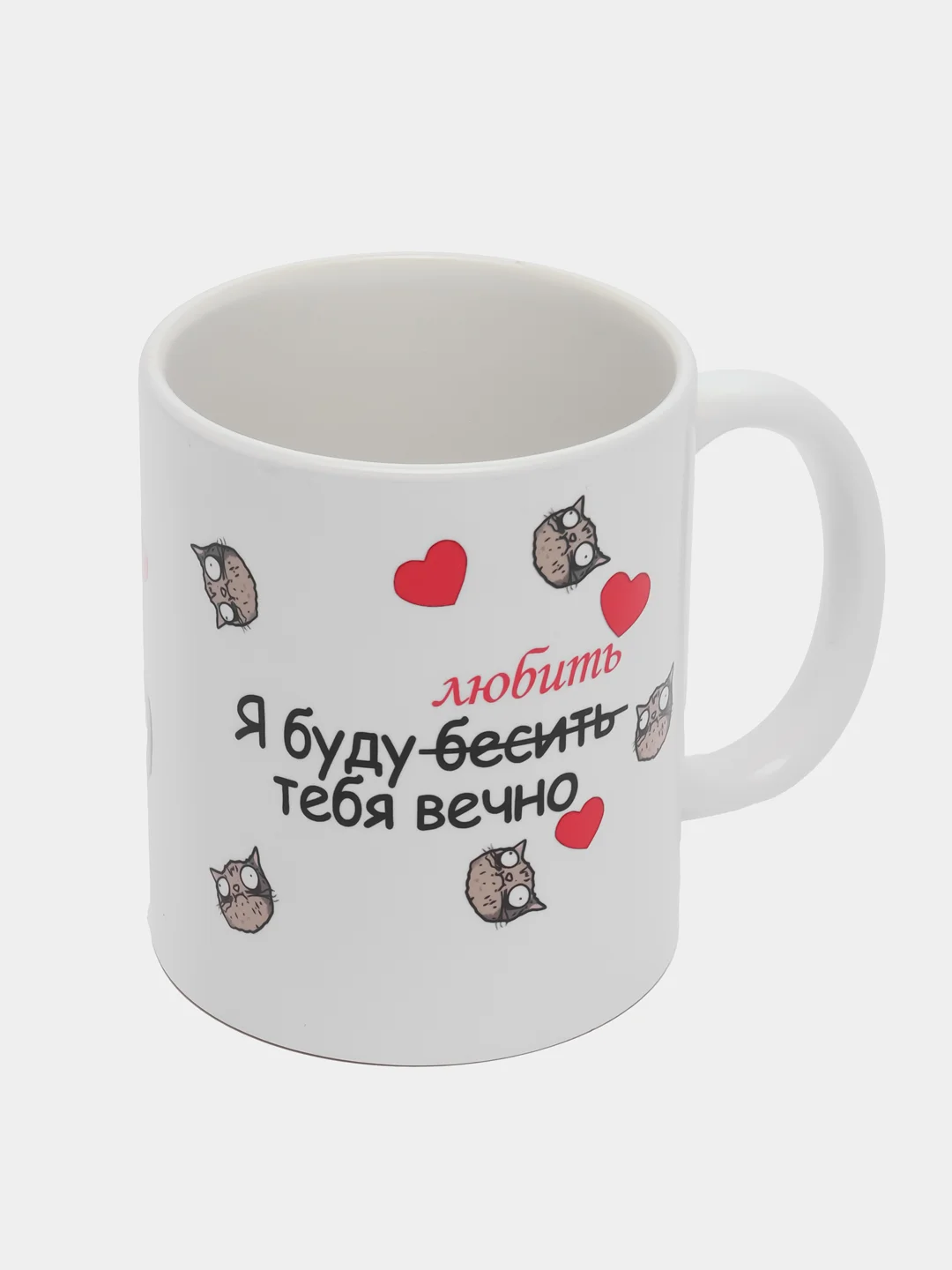 Алый кружка с принтом Любовь это ( Love is ) буду любить тебя