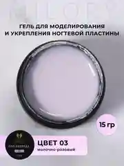 Пудровый однофазный гель для наращивания ногтей, витаминосодержащий B и E