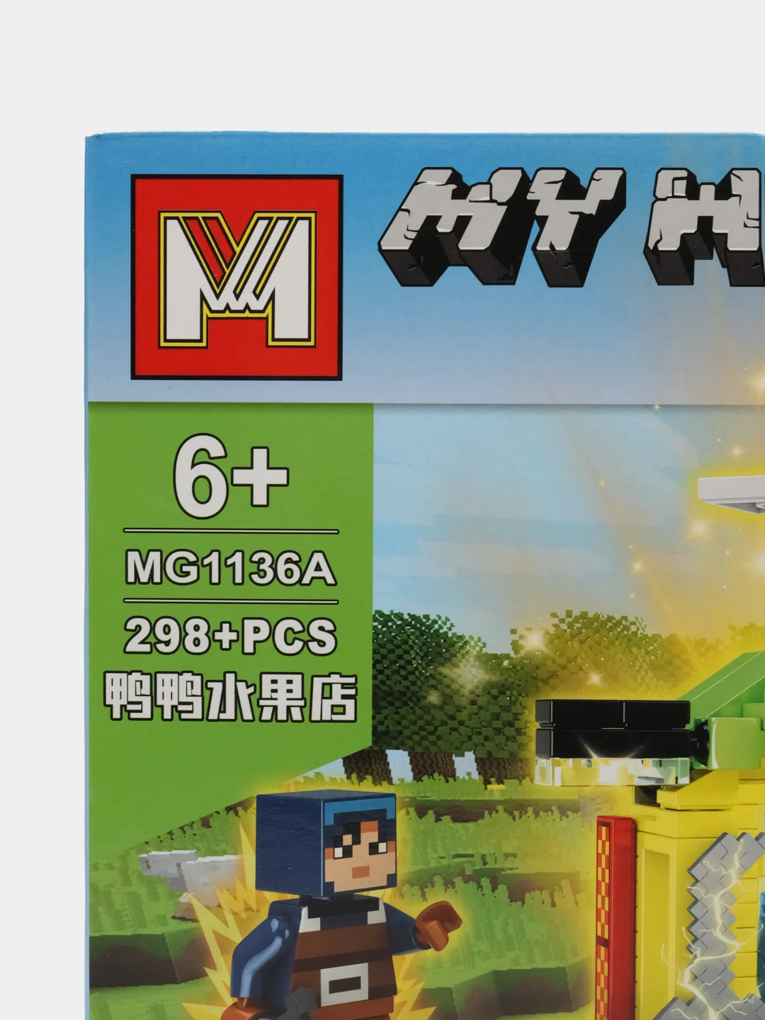 Желтый конструктор MG1136A 298 деталей совместим с Minecraft