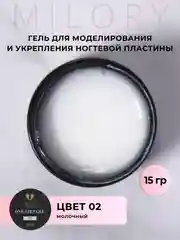 Молочный однофазный гель для наращивания ногтей, витаминосодержащий B и E