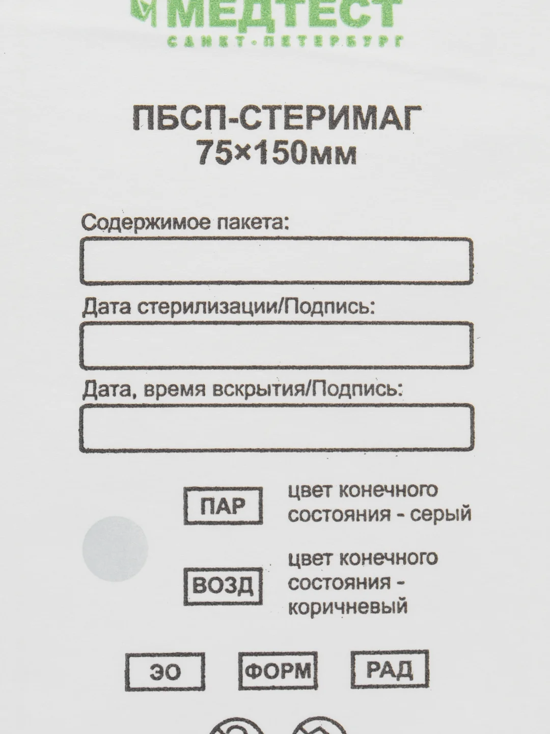 Пакет комбинированный для стерилизации без прозрачного окна 75*150 300 ш