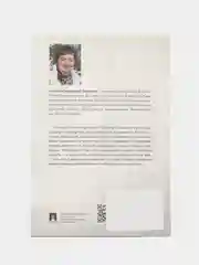 Скорая помощь на даче. Если рядом нет врача. Замятина Н.Г.-М.:Проспект,2023