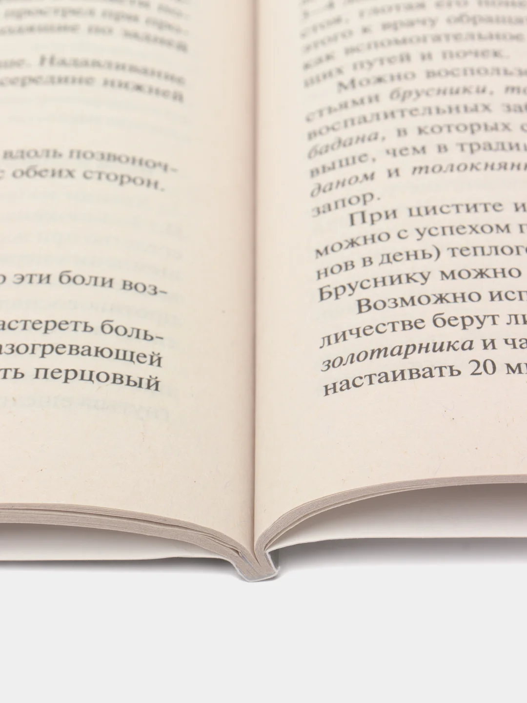 Скорая помощь на даче. Если рядом нет врача. Замятина Н.Г.-М.:Проспект,2023