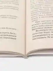 Скорая помощь на даче. Если рядом нет врача. Замятина Н.Г.-М.:Проспект,2023