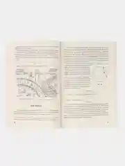 Занимательная геометрия. Перельман Я.И