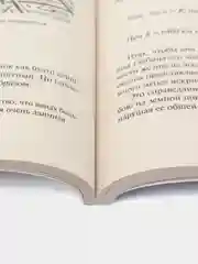 Занимательная геометрия. Перельман Я.И
