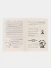 Вечные двигатели. Сост. Перельман Я.И