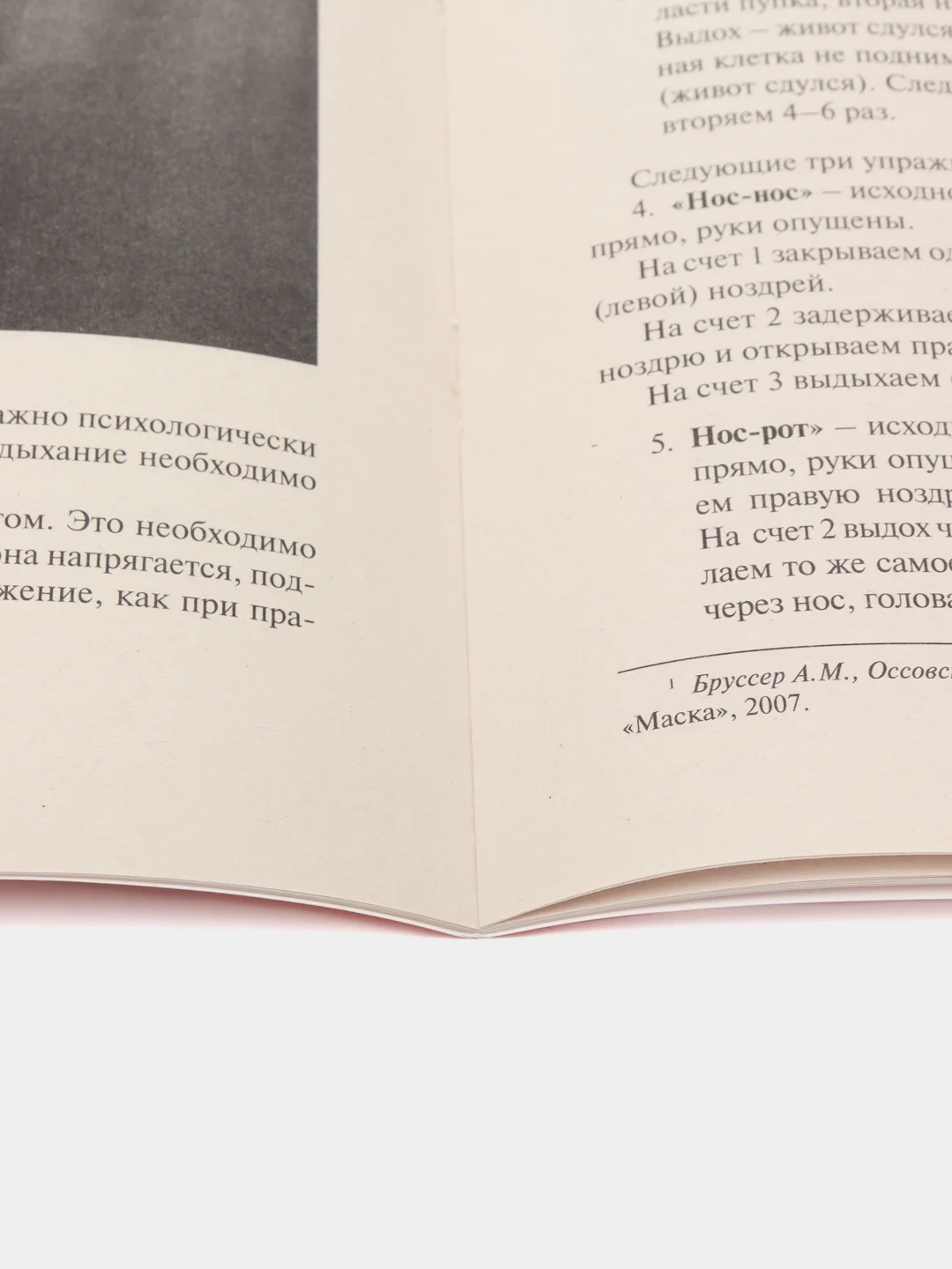 Скороговорки и многоговорки. Харланова А.В. Учебное пособие. -М.:РГ-Пресс,2024