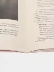 Скороговорки и многоговорки. Харланова А.В. Учебное пособие. -М.:РГ-Пресс,2024
