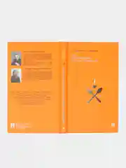 Яды, или Всемирная история отравлений. Шахназаров К.Г., Бородянский А.Э