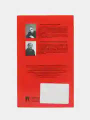 Яды, или Всемирная история отравлений. Шахназаров К.Г., Бородянский А.Э