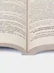 Трудовой кодекс Российской Федерации в схемах. Балицкий К.С. Учебное пособие