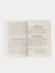 Трудовой кодекс Российской Федерации в схемах. Балицкий К.С. Учебное пособие