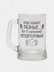 Разноцветный подарочный набор кружек для пива "Приколы", 2 шт 0,5л
