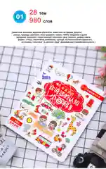 Белый звуковой интерактивный самоучитель по китайскому и английскому языкам, "говорящая" книга