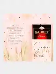 Открытка с местом под шоколадку "Самой нежной тебе"