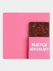 Открытка с местом под шоколад "Ну как там с деньгами?"