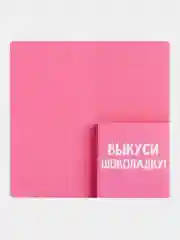 Открытка с местом под шоколад "Ну как там с деньгами?"