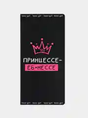 Открытка с местом под шоколад "Принцессе"
