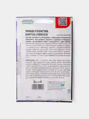 Семена Лаванда Узколистная "Munstead Strain Blue"