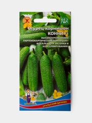 Огурец Корнишон Конни F1