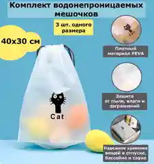 Черный непромокаемый пакет для плавания, хранения мелочей, одежды и обуви, на завязках (3 шт.)