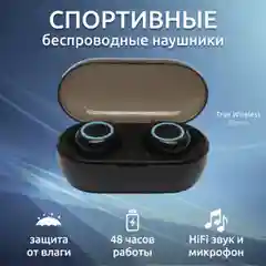 Беспроводные наушники сенсорные TWS, с микрофоном, Bluetooth, спортивные