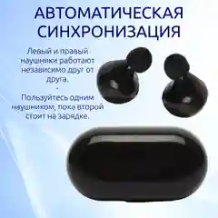 Черный беспроводные наушники сенсорные TWS, с микрофоном, Bluetooth, спортивные
