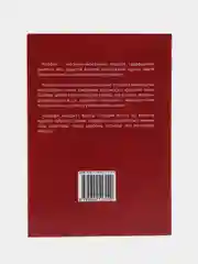 Корбан. Курбан. Татарча китап. Книга по исламу на татарском языке. Хузур