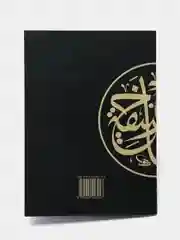 Абу Ханифа - великий муджтахид. Основатель Ханафитского мазхаба. Книга по исламу. Хузур