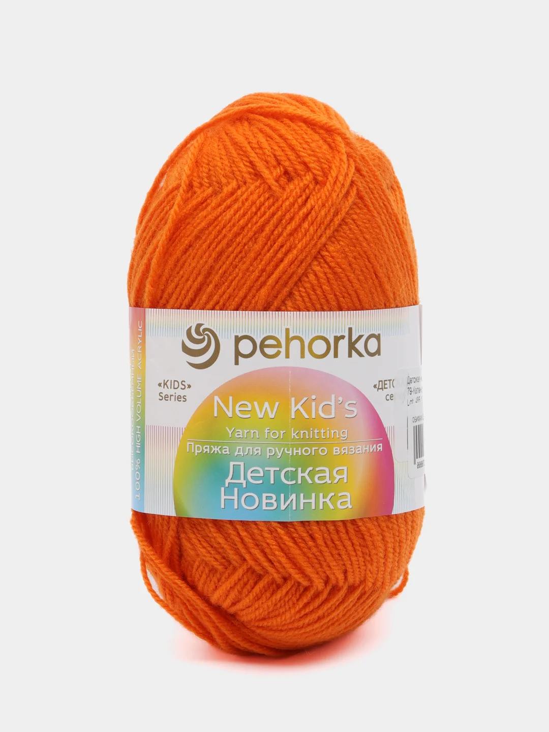 Медный пряжа Пехорка Детская новинка, акрил, 50 г, 200 м