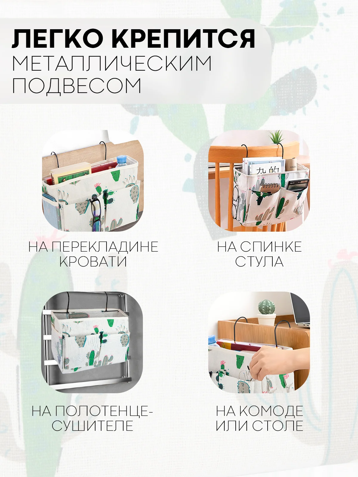 Карамельный органайзер-сумка с карманами подвесной КАРТОФАН для хранения вещей, 1 отсек, 2 кармана