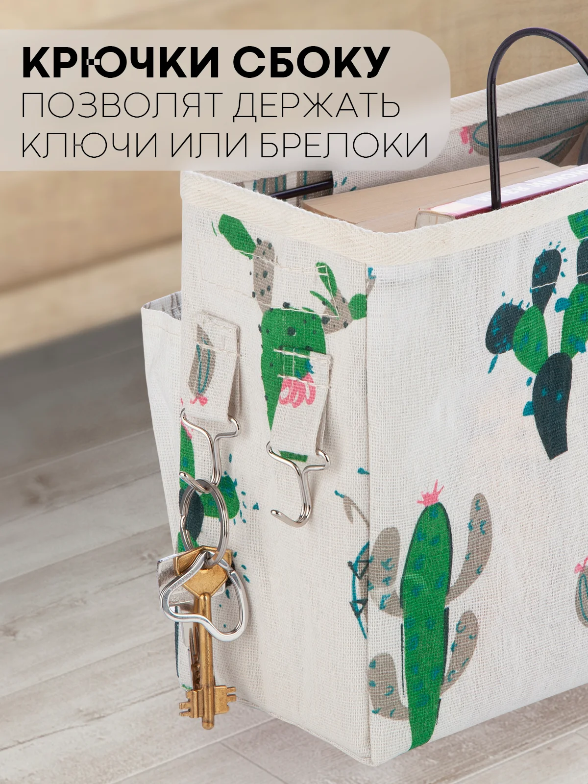Карамельный органайзер-сумка с карманами подвесной КАРТОФАН для хранения вещей, 1 отсек, 2 кармана