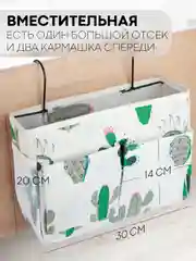 Карамельный органайзер-сумка с карманами подвесной КАРТОФАН для хранения вещей, 1 отсек, 2 кармана