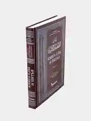 Книга "Книга еды и питья", darulhadis