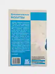 ЧИТАЙ-УММА / Книга "Дополнительные молитвы (нафиль)"
