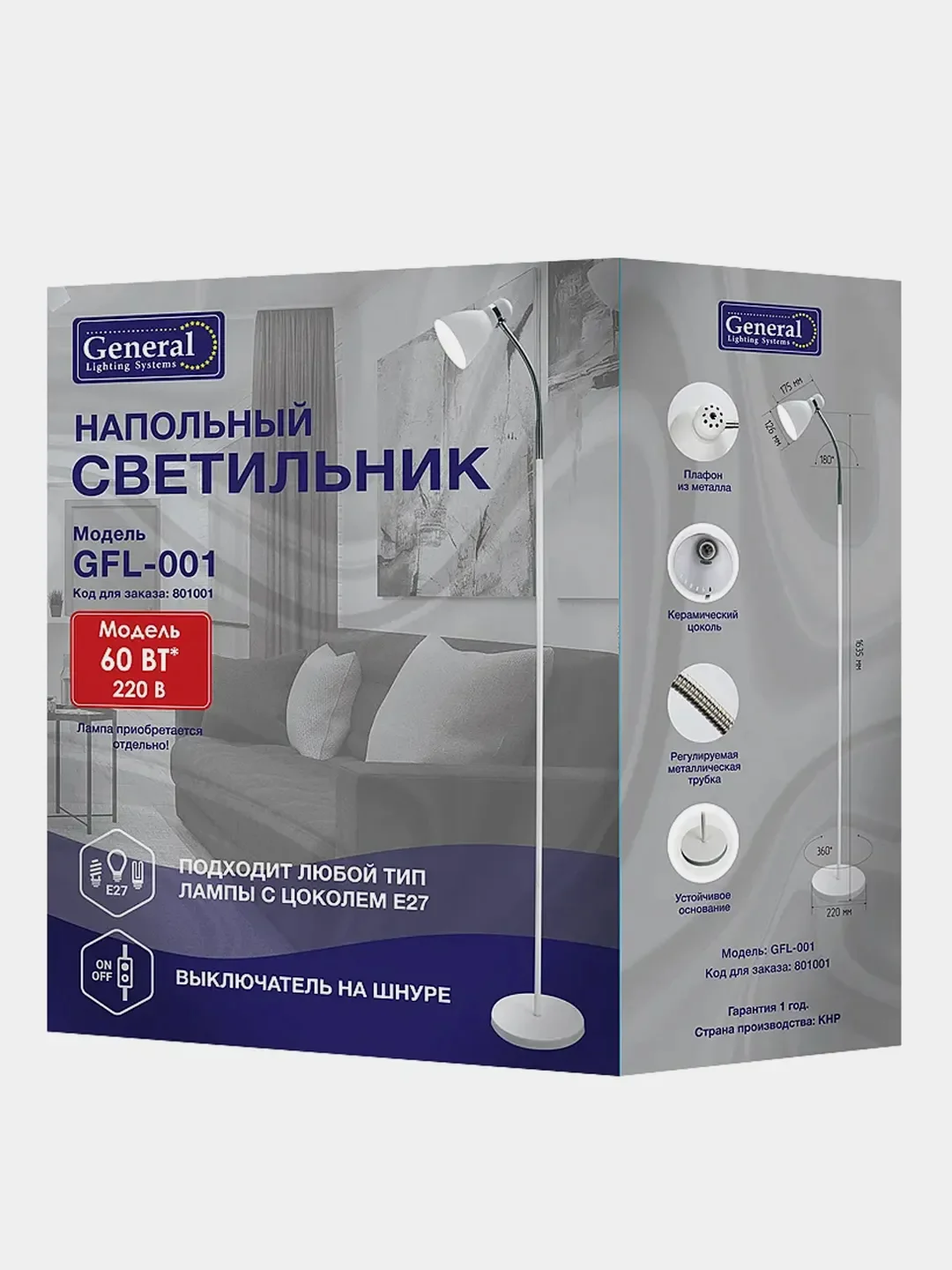 Белый торшер - напольный светильник, направленный свет